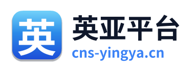 英亚平台